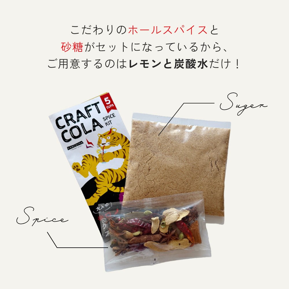 NEW】6/26(金)10時〜発売【夏限定】大人の辛口クラフトコーラスパイス