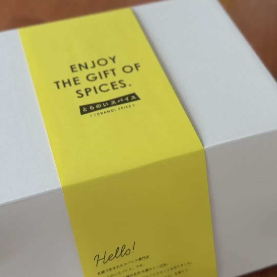とらのいコンプリートBOX【ギフトセット】 – とらのいスパイス