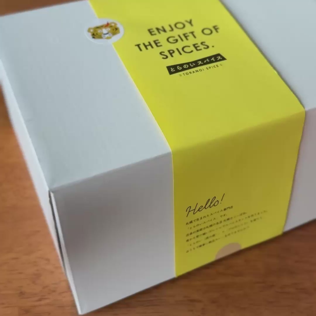 とらのいセレクトBOX【ギフトセット】 – とらのいスパイス オンライン