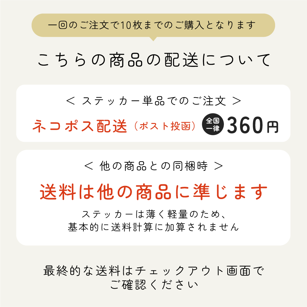 とらのいステッカー② – とらのいスパイスオンラインストア｜北海道