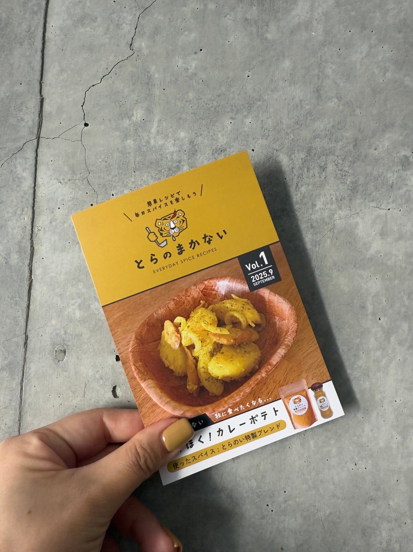 「こんなに教えてくれていいの？」 — はい、それがやりたかったことなんです。 - とらのいスパイス オンラインストア