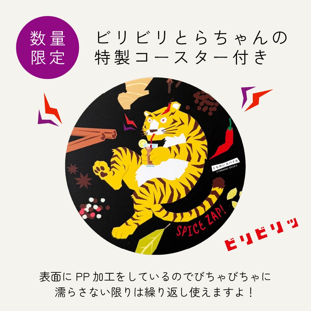 NEW】6/26(金)10時〜発売【夏限定】大人の辛口クラフトコーラスパイス