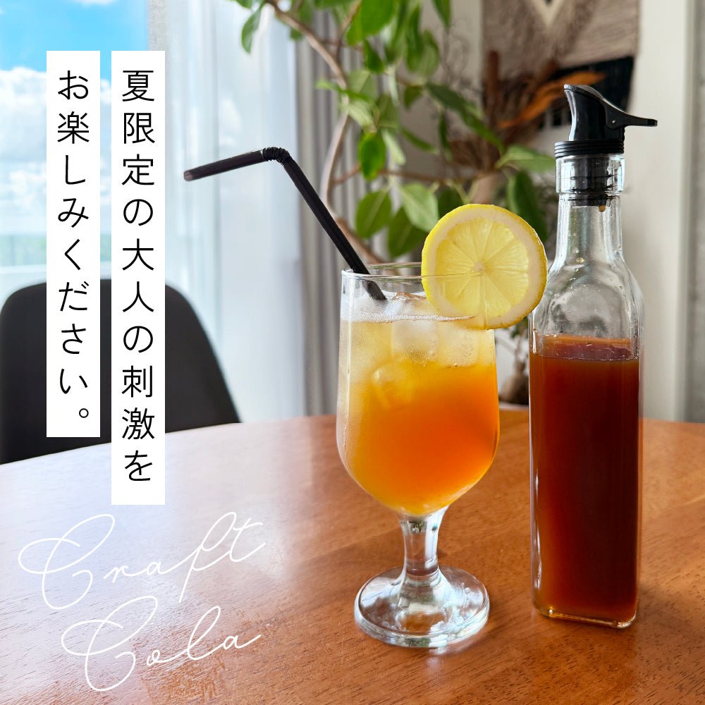 NEW】6/26(金)10時〜発売【夏限定】大人の辛口クラフトコーラスパイス
