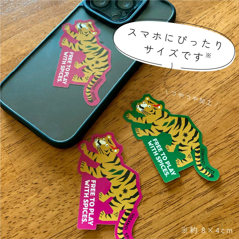 とらのいステッカー② - とらのいスパイスオンラインストア｜北海道から絶品スパイスカレーのスパイスキットをお届け