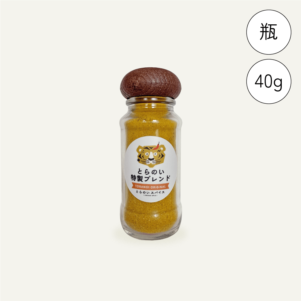 とらのい特製ブレンド【瓶】 - とらのいスパイス オンラインストア