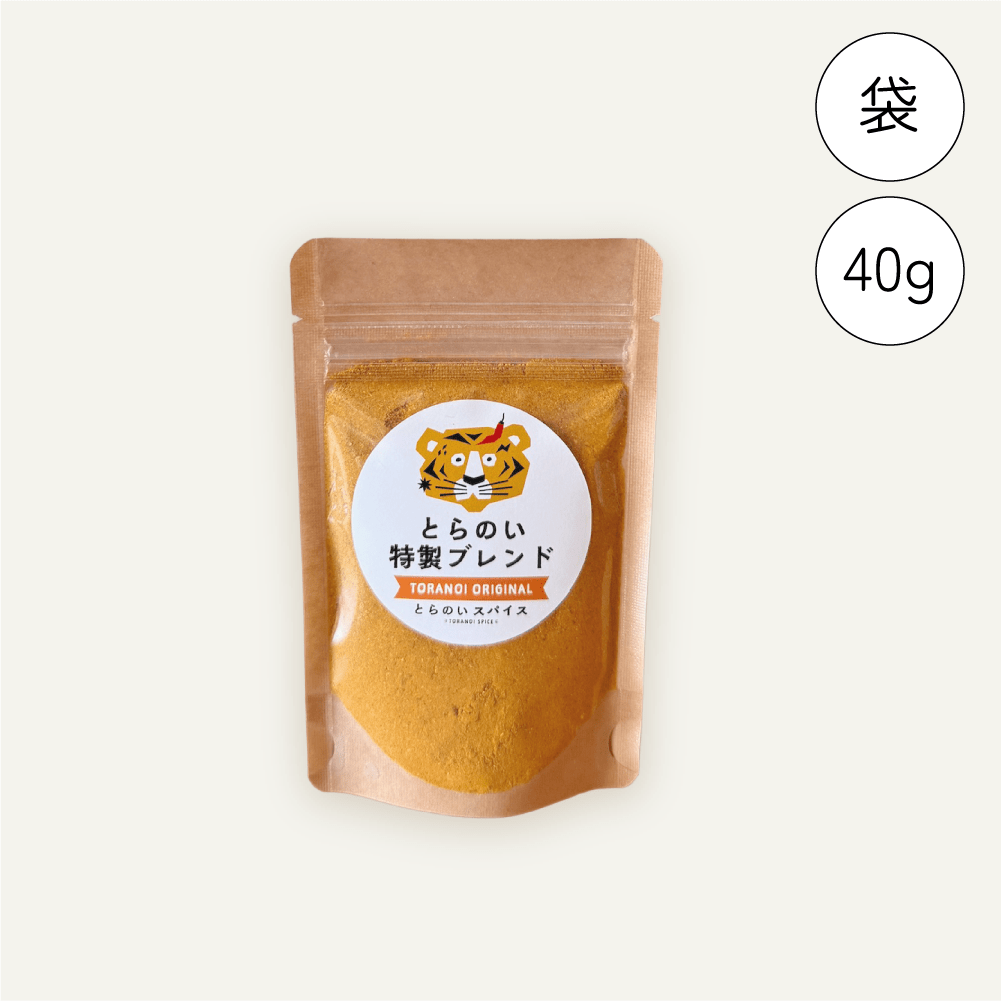 とらのい特製ブレンド【袋】 - とらのいスパイス オンラインストア