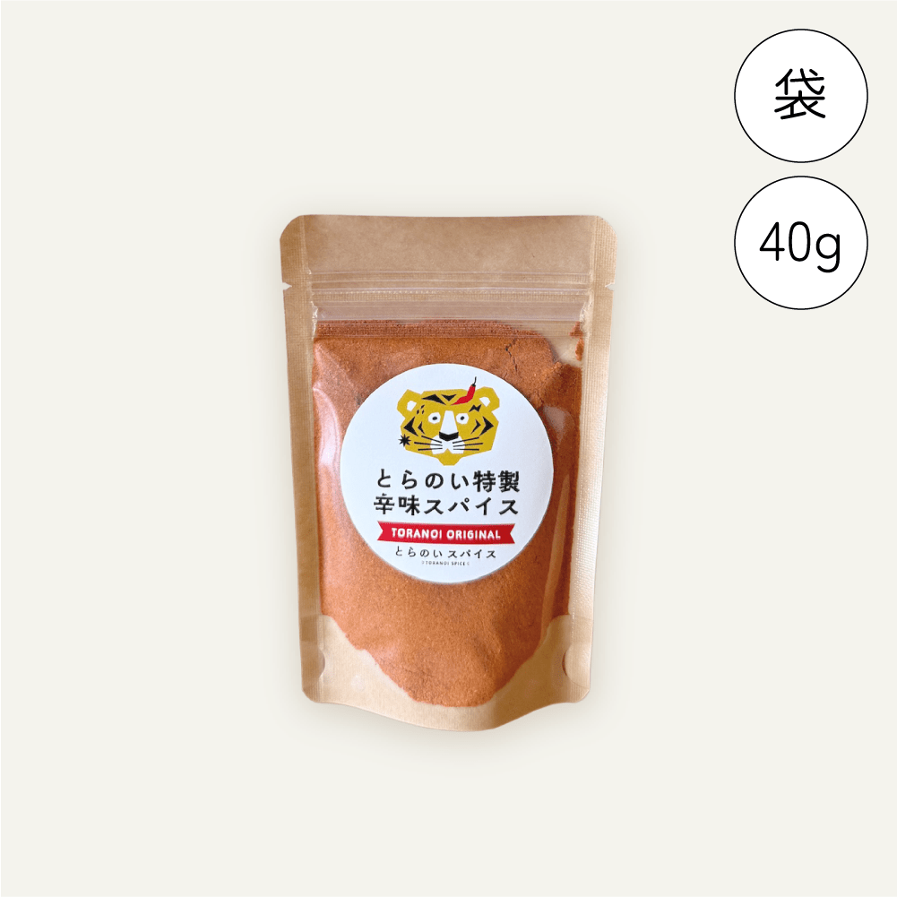 とらのい特製辛味スパイス【袋】 - とらのいスパイス オンラインストア