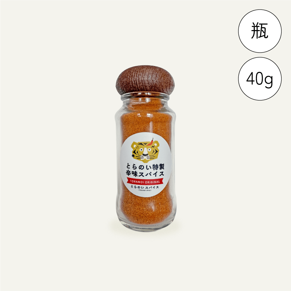 とらのい特製辛味スパイス【瓶】 - とらのいスパイス オンラインストア