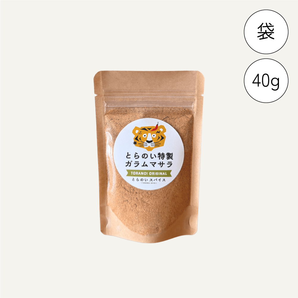 とらのい特製ガラムマサラ【袋】 - とらのいスパイス オンラインストア