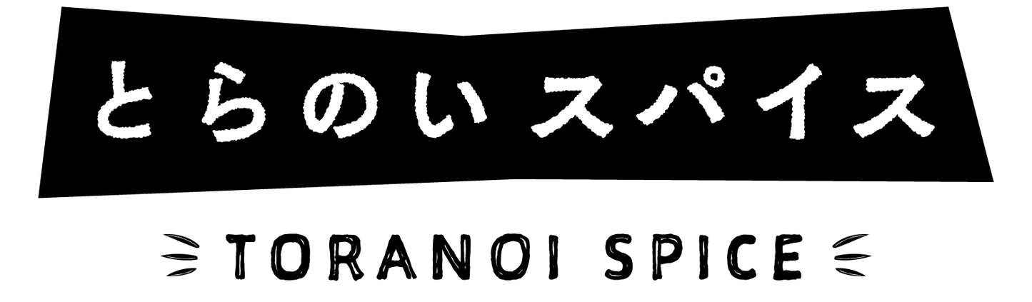 とらのいスパイス オンラインストア